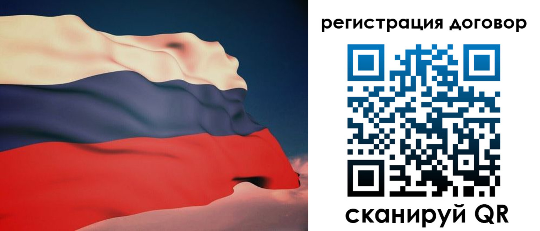 прописка от собственника в Воронеже