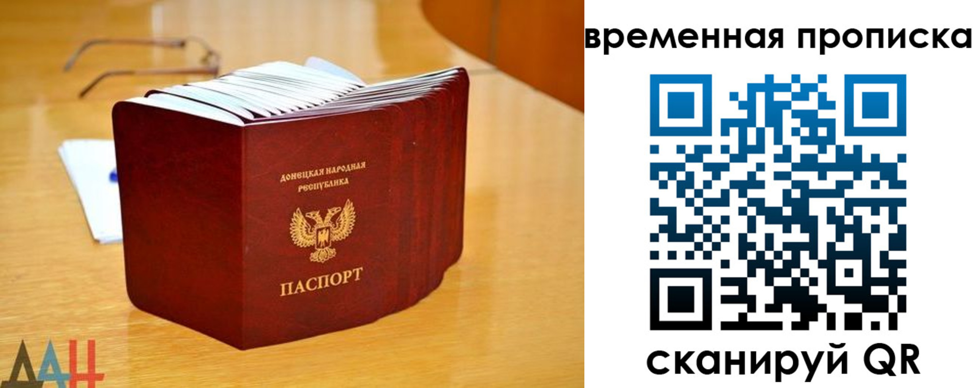 купить прописку в Воронеже