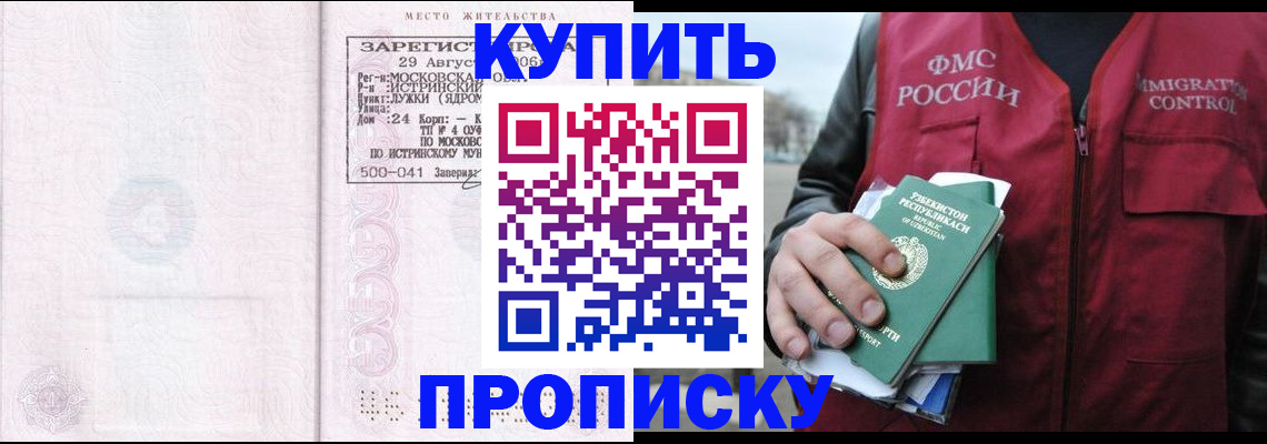 временная регистрация госуслуги в Воронеже