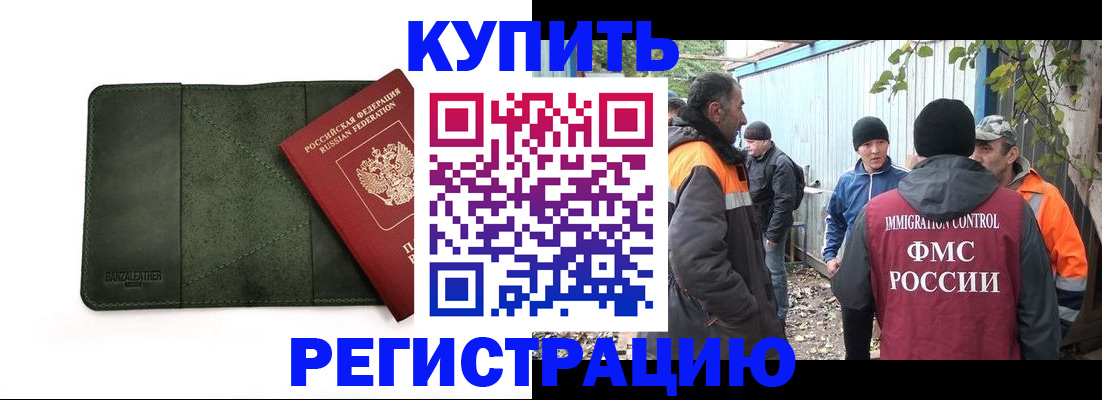 временная регистрация поиск в Воронеже