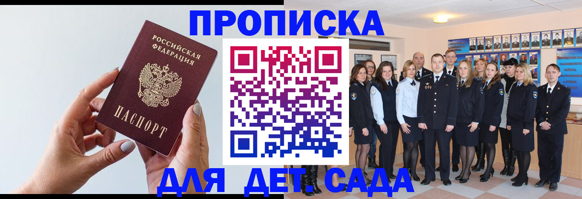 временная регистрация адрес в Воронеже